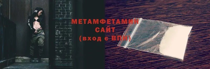 МЕТАМФЕТАМИН Methamphetamine  где найти наркотики  hydra как зайти  Белозерск 